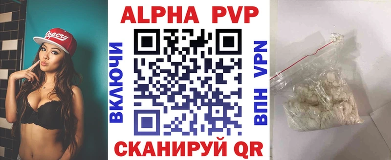 Купить закладки  Феодосия  A-PVP крисы CK 