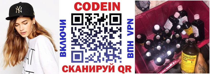 Купить  Феодосия  Кодеин напиток Lean (лин) 