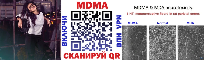 MDMA Molly  Купить где  Феодосия 