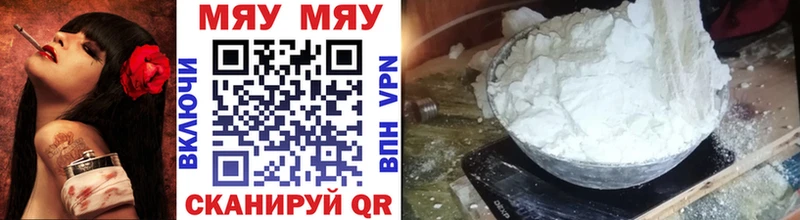 Мефедрон mephedrone  Купить закладки  Феодосия 