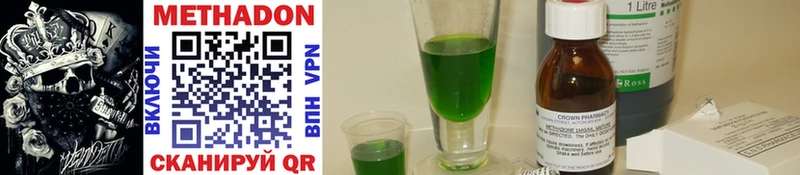 МЕТАДОН methadone Феодосия