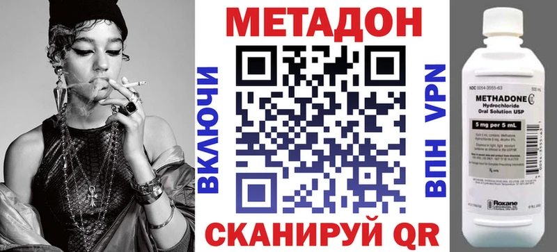 МЕТАДОН белоснежный  Купить где  Феодосия 