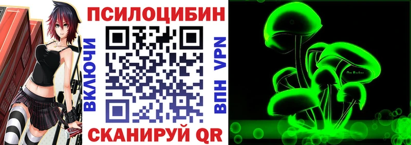 Псилоцибиновые грибы прущие грибы Купить Феодосия